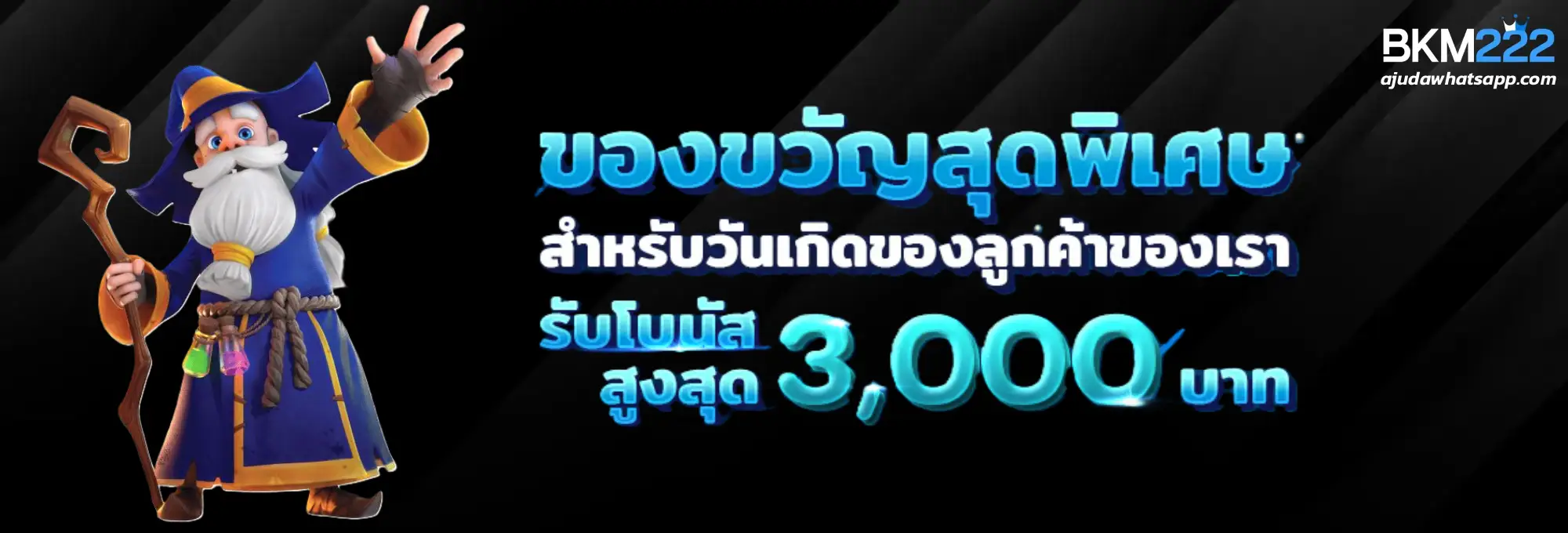 Bkm222 ทางเข้า